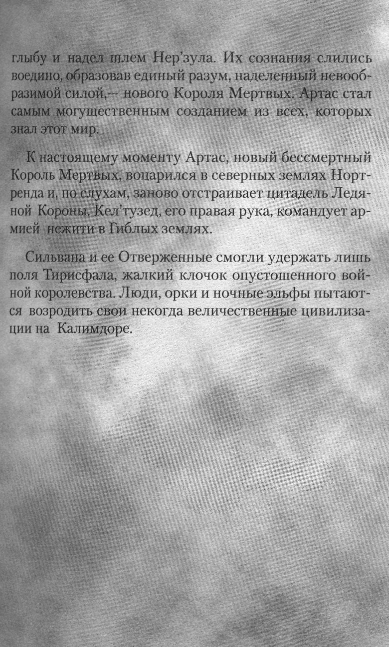 Иллюстрация к книге — Охота на дракона. Том 1 [018.jpg]