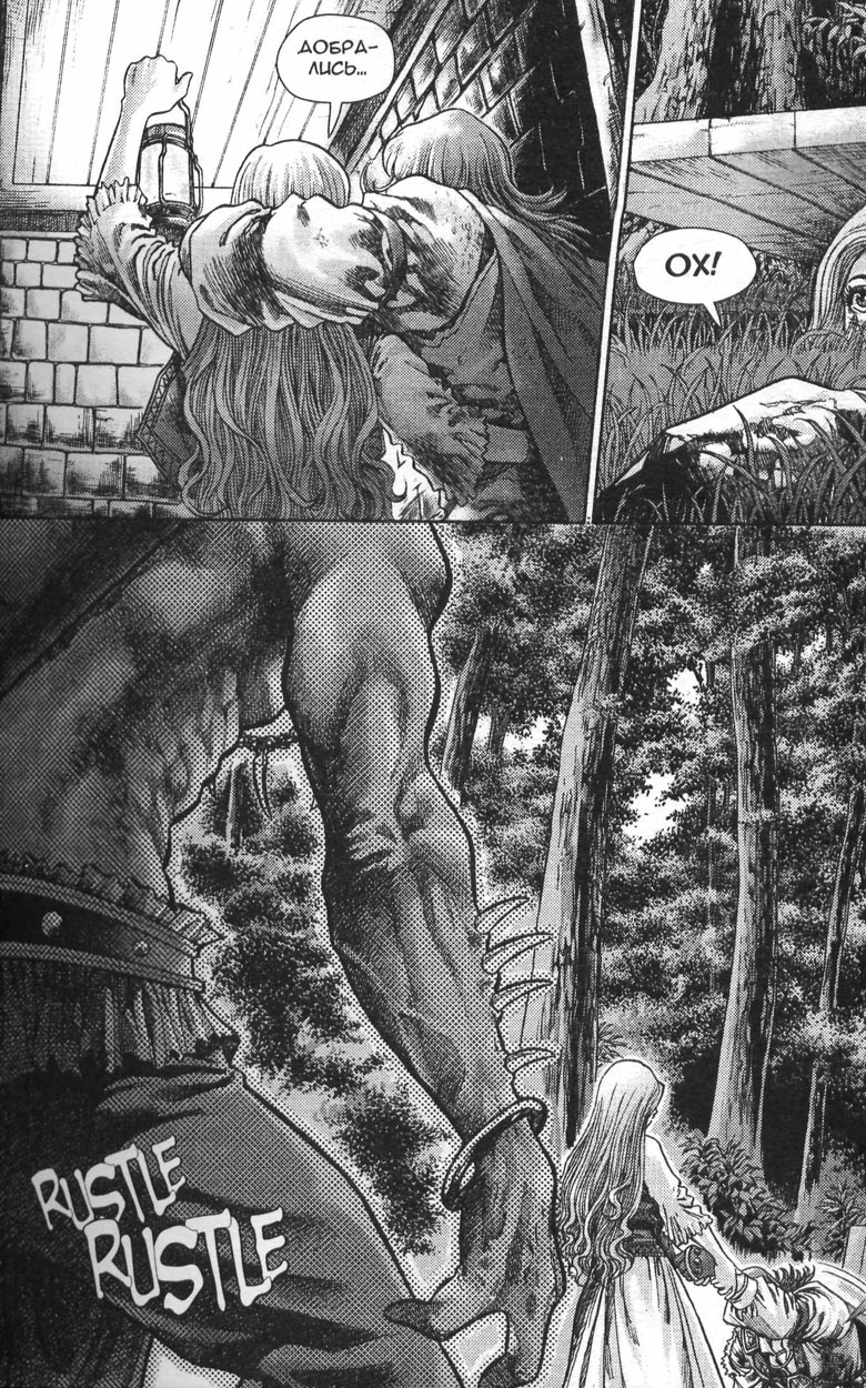 Иллюстрация к книге — Охота на дракона. Том 1 [053.jpg]