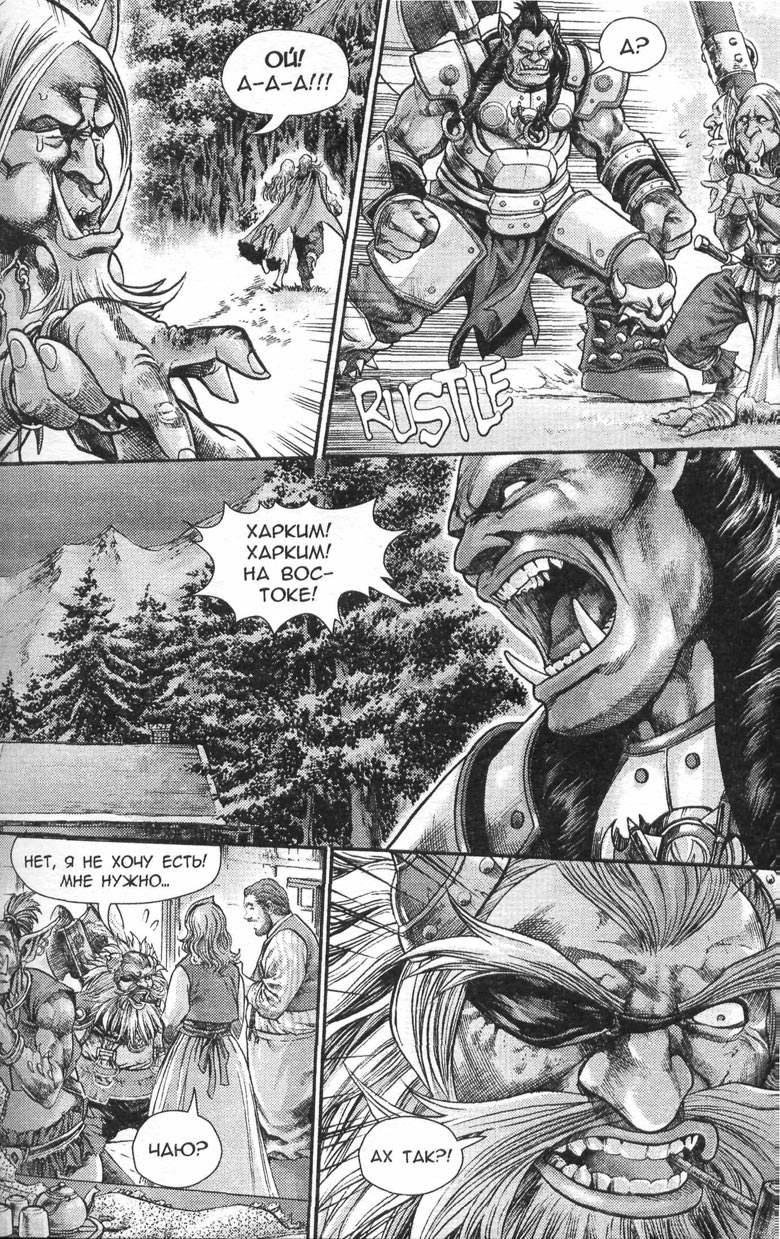 Иллюстрация к книге — Охота на дракона. Том 1 [055.jpg]