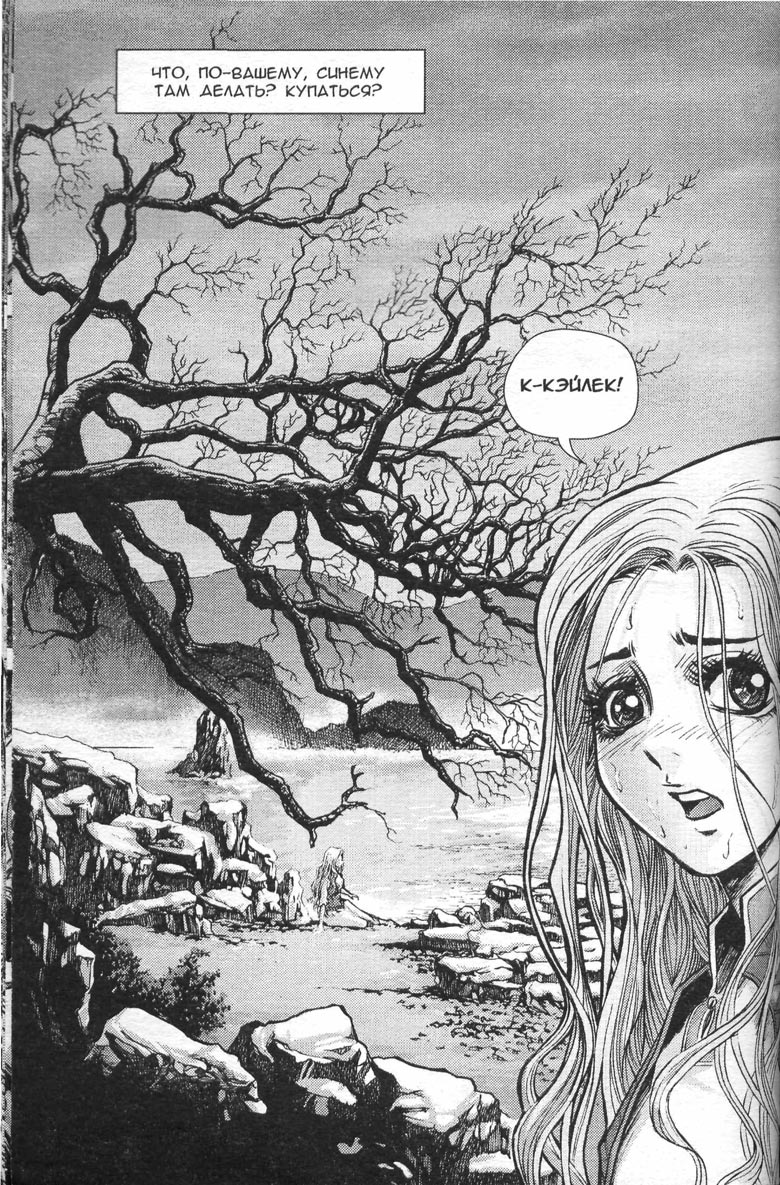 Иллюстрация к книге — Охота на дракона. Том 1 [068.jpg]