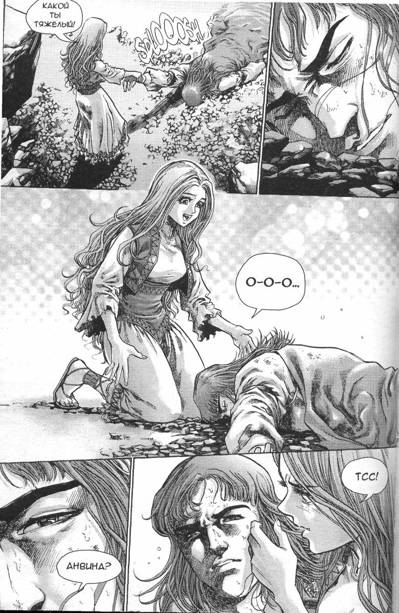 Иллюстрация к книге — Охота на дракона. Том 1 [076.jpg]