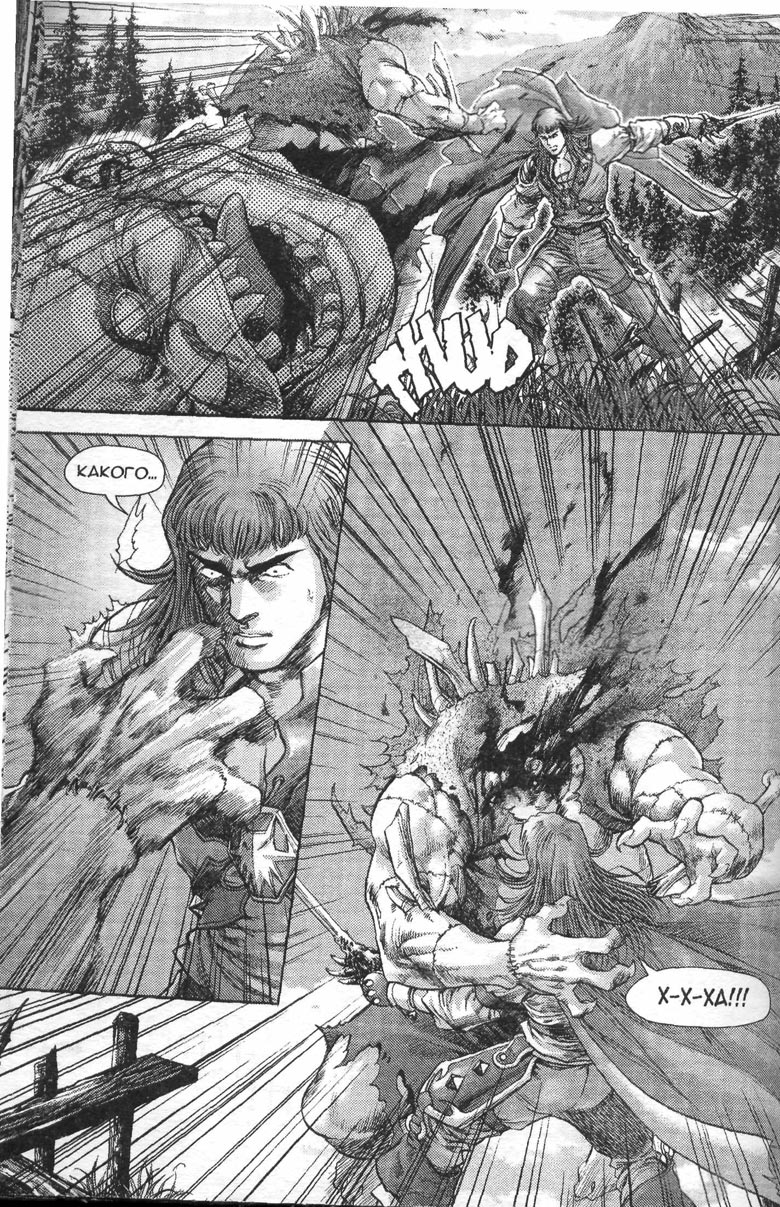 Иллюстрация к книге — Охота на дракона. Том 1 [084.jpg]