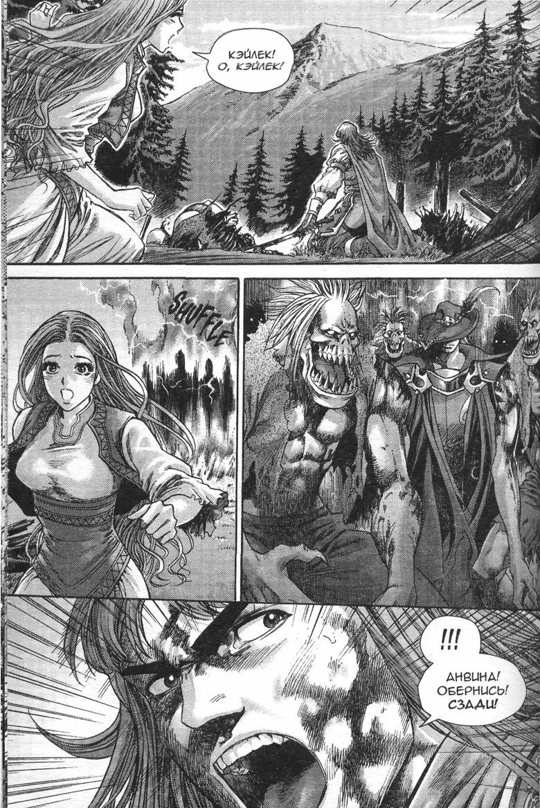 Иллюстрация к книге — Охота на дракона. Том 1 [086.jpg]