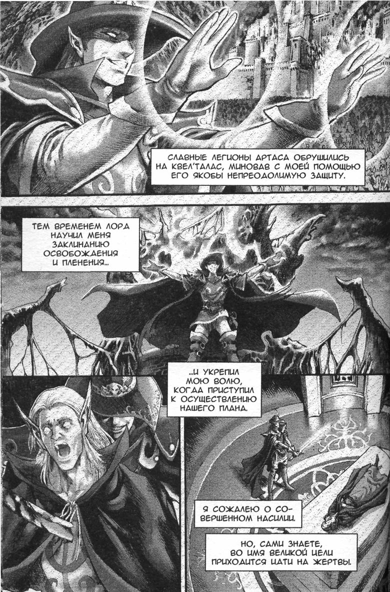 Иллюстрация к книге — Охота на дракона. Том 1 [100.jpg]