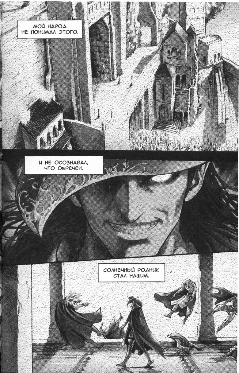 Иллюстрация к книге — Охота на дракона. Том 1 [101.jpg]