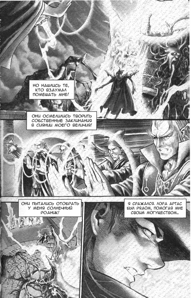 Иллюстрация к книге — Охота на дракона. Том 1 [103.jpg]