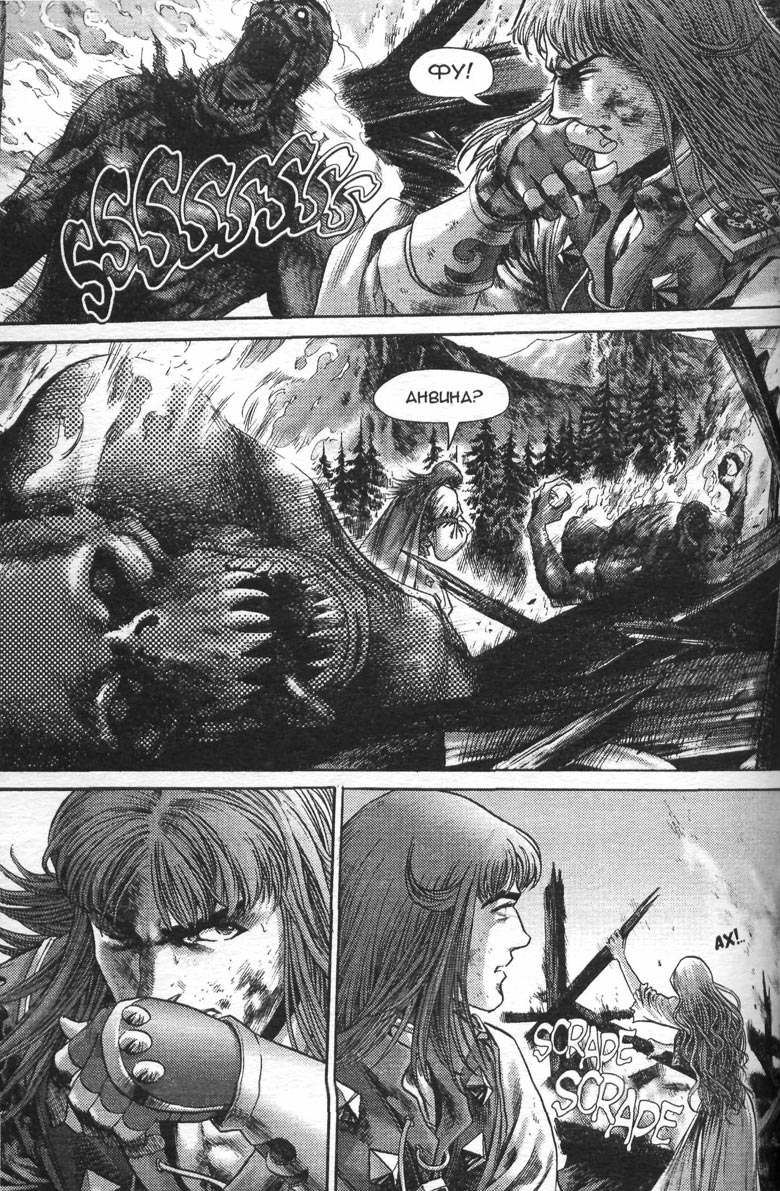 Иллюстрация к книге — Охота на дракона. Том 1 [114.jpg]