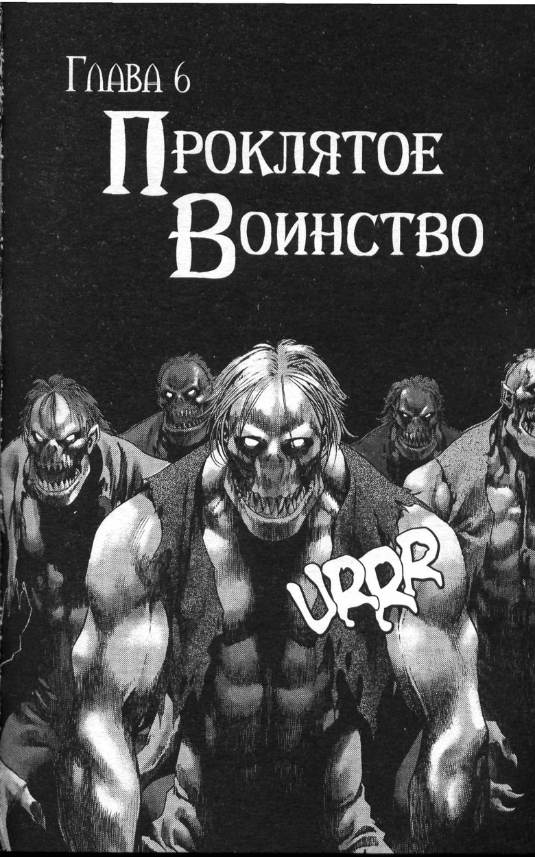 Иллюстрация к книге — Охота на дракона. Том 1 [141.jpg]