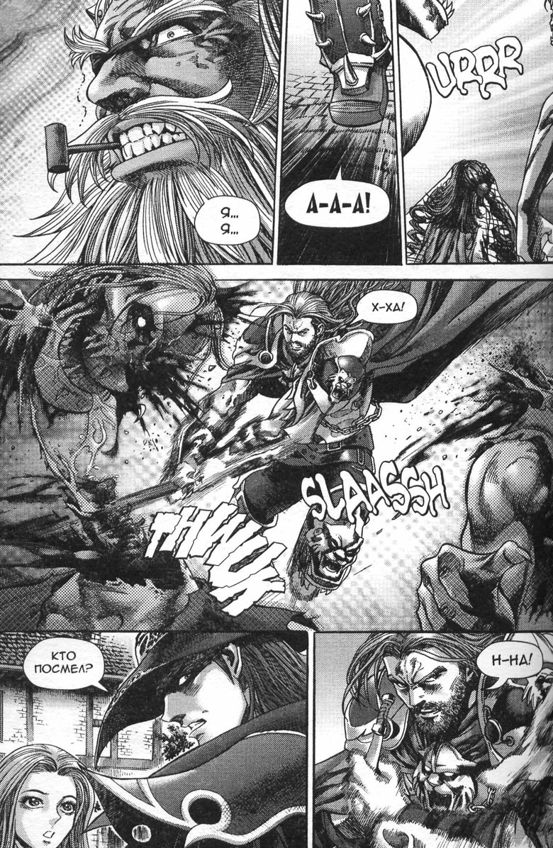 Иллюстрация к книге — Охота на дракона. Том 1 [152.jpg]