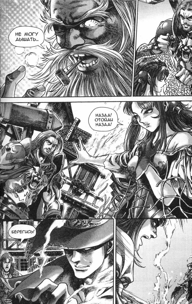 Иллюстрация к книге — Охота на дракона. Том 1 [157.jpg]