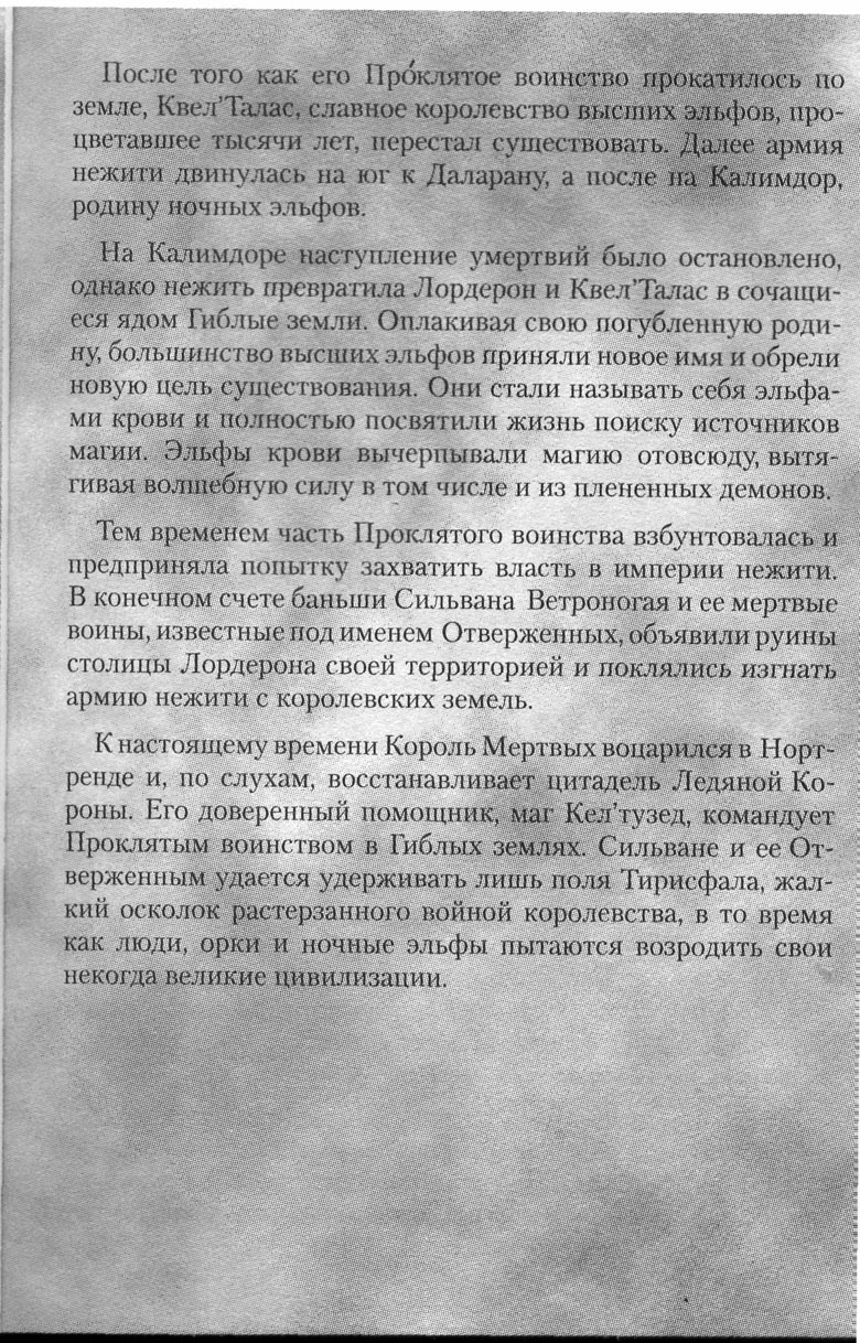 Иллюстрация к книге — Тени во льдах. Том 2 [006.jpg]