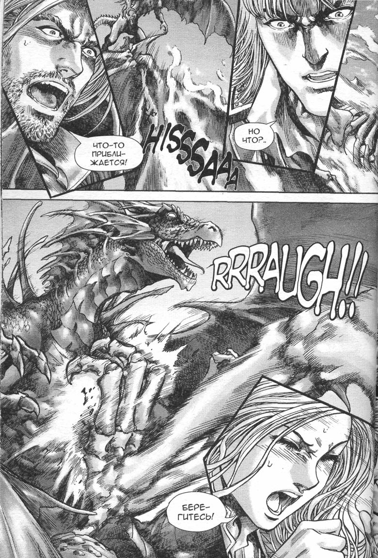 Иллюстрация к книге — Тени во льдах. Том 2 [017.jpg]