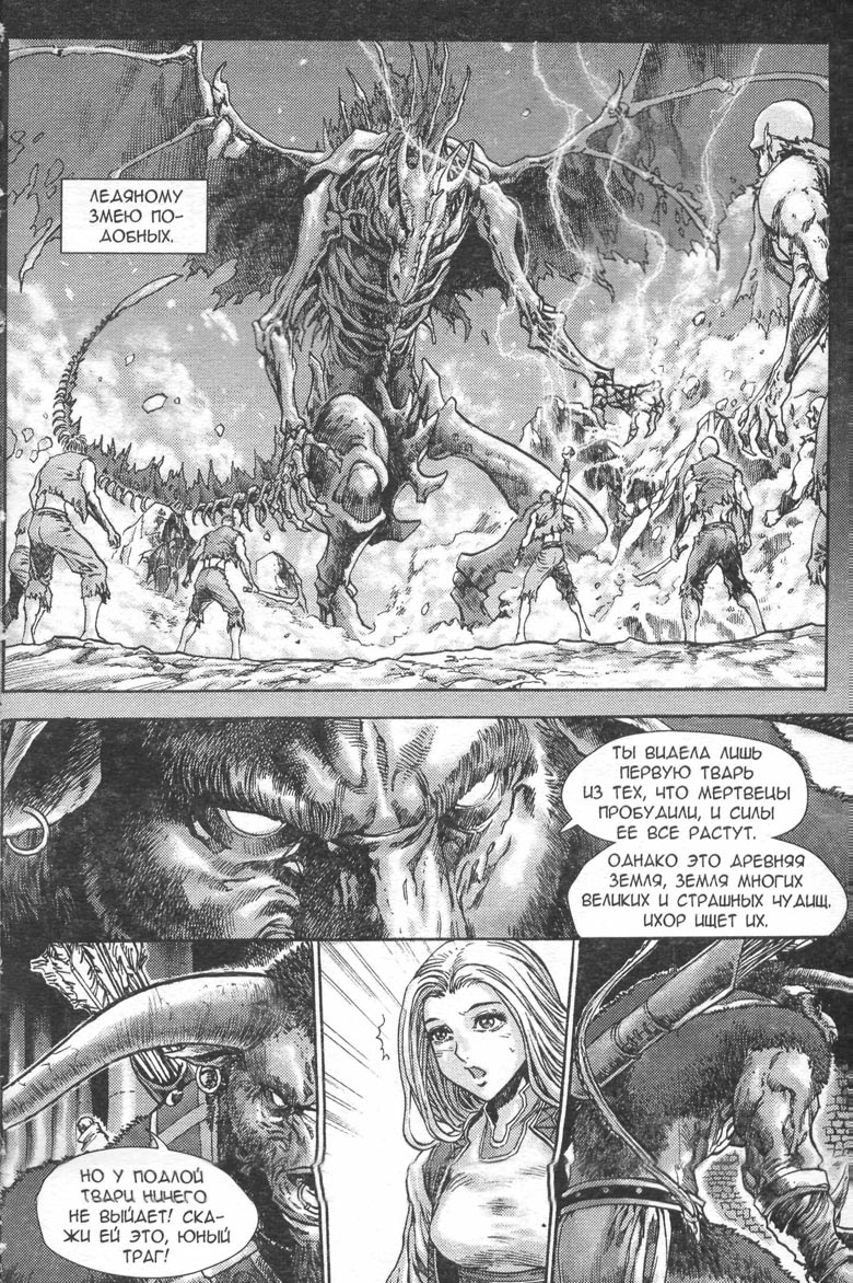 Иллюстрация к книге — Тени во льдах. Том 2 [036.jpg]