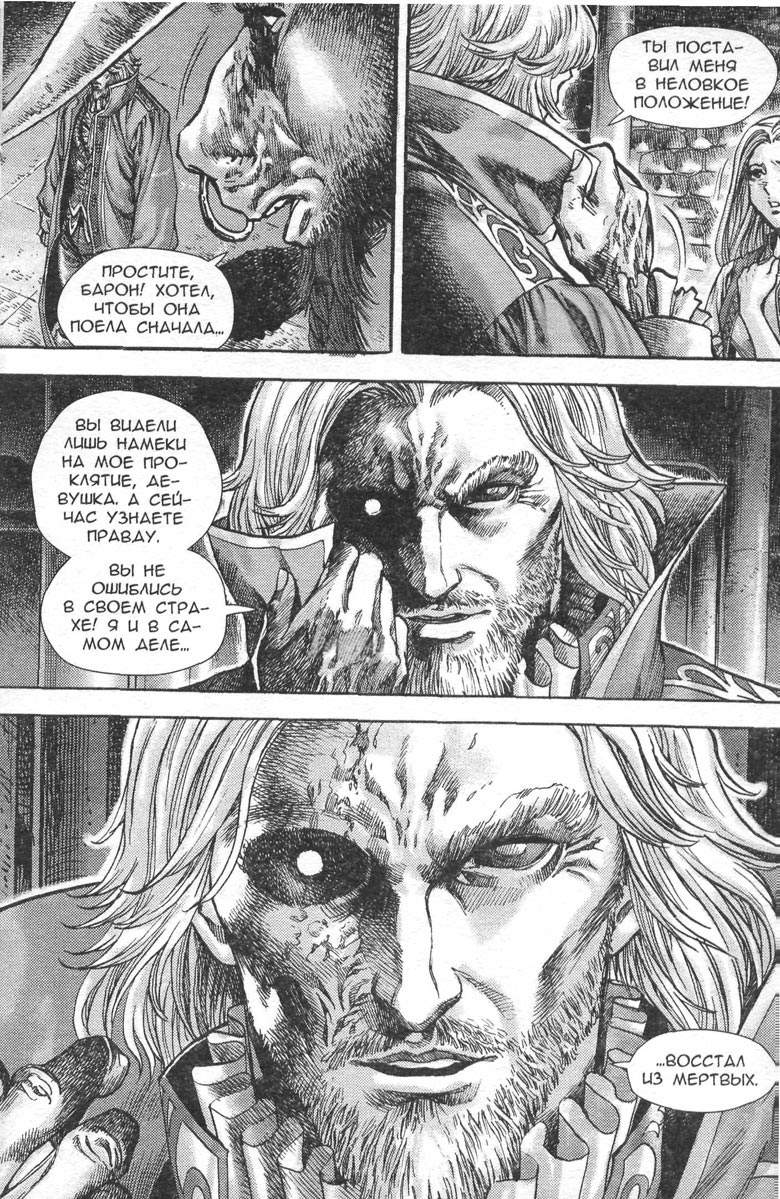 Иллюстрация к книге — Тени во льдах. Том 2 [042.jpg]