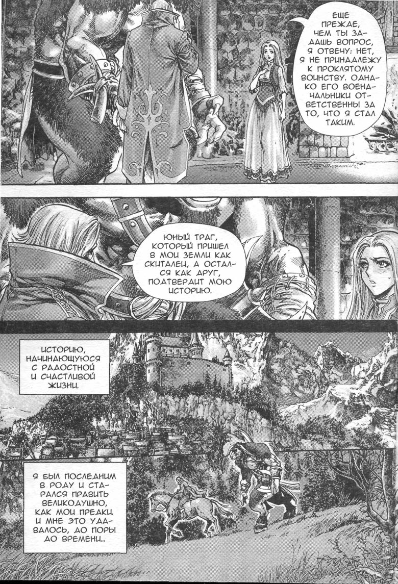 Иллюстрация к книге — Тени во льдах. Том 2 [043.jpg]