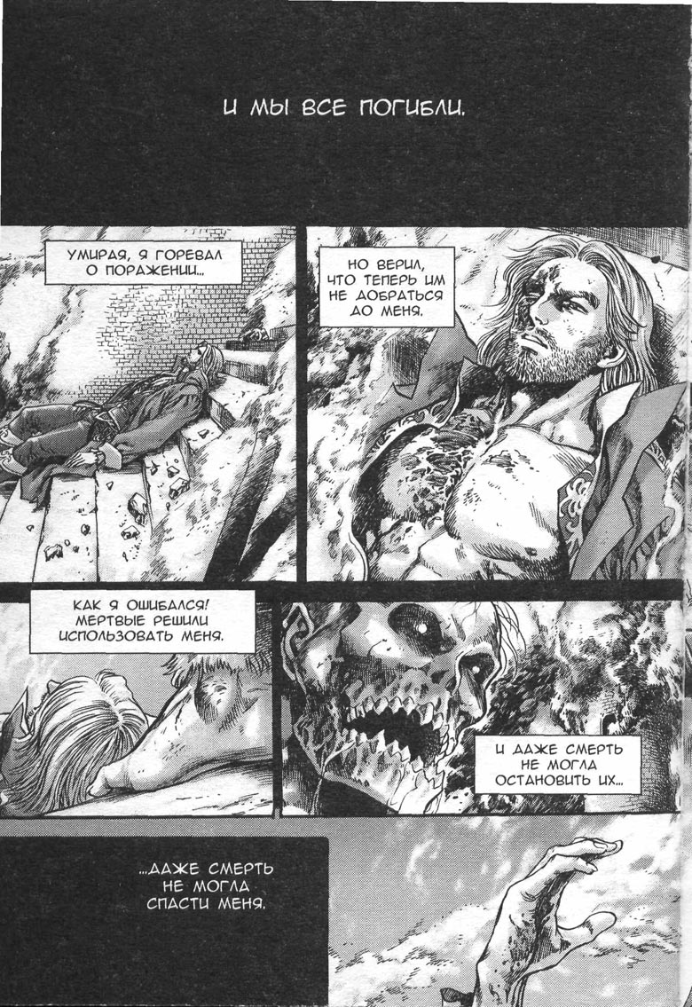 Иллюстрация к книге — Тени во льдах. Том 2 [045.jpg]