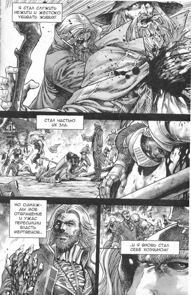 Иллюстрация к книге — Тени во льдах. Том 2 [046.jpg]