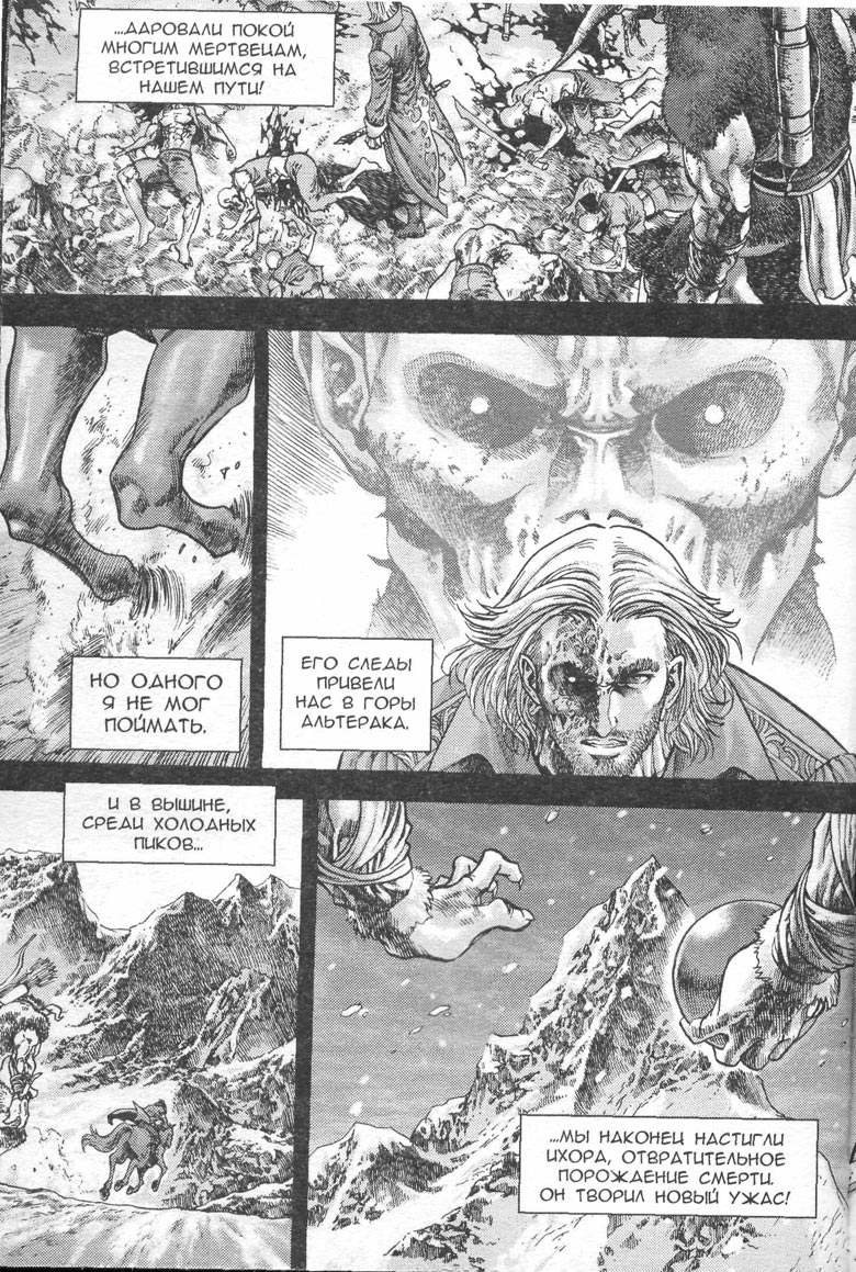 Иллюстрация к книге — Тени во льдах. Том 2 [049.jpg]