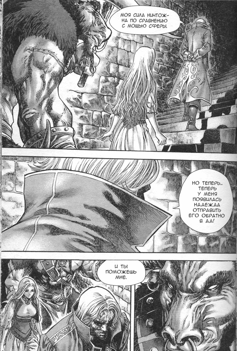 Иллюстрация к книге — Тени во льдах. Том 2 [053.jpg]