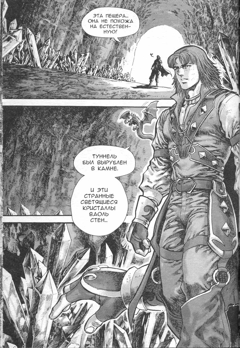 Иллюстрация к книге — Тени во льдах. Том 2 [057.jpg]