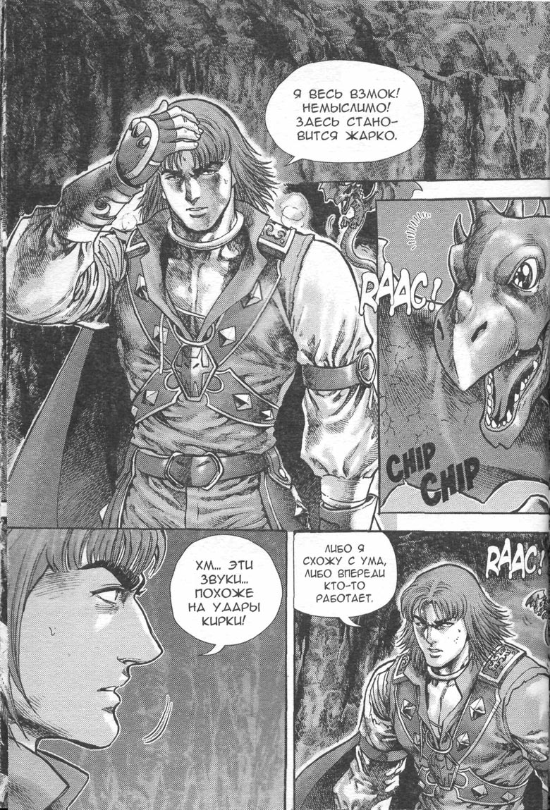 Иллюстрация к книге — Тени во льдах. Том 2 [059.jpg]