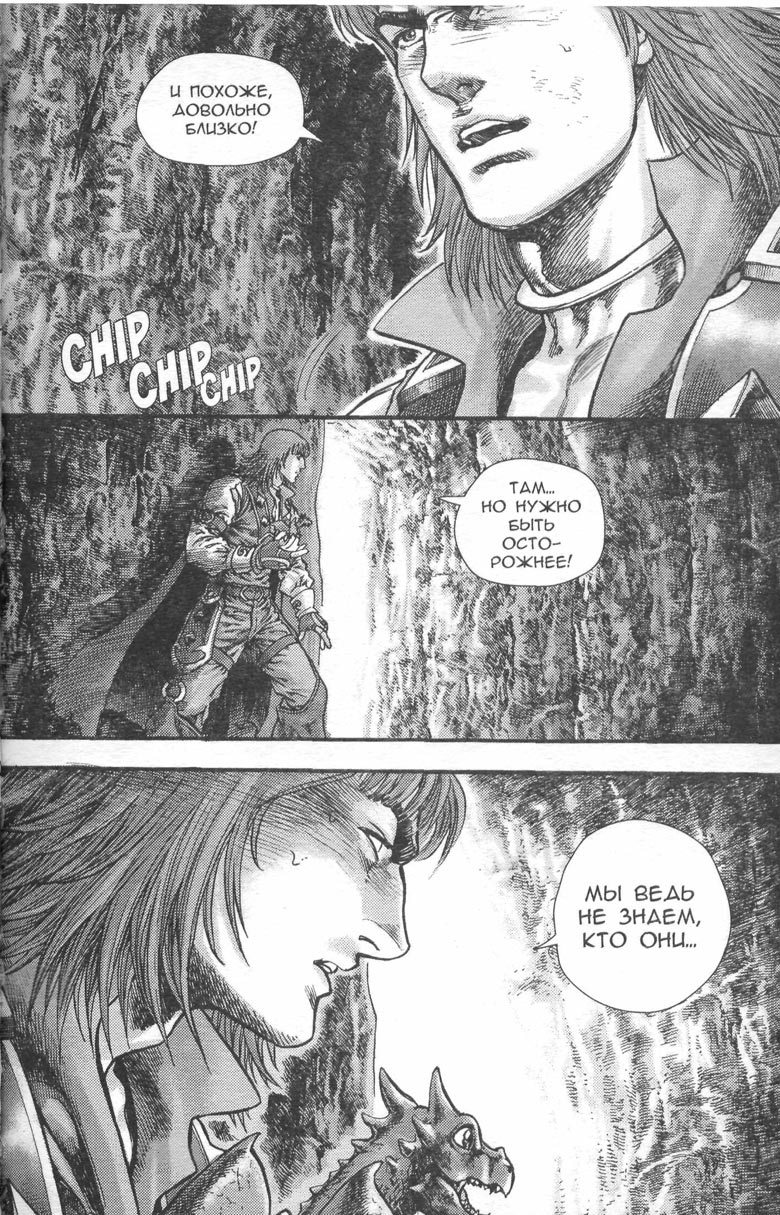 Иллюстрация к книге — Тени во льдах. Том 2 [060.jpg]