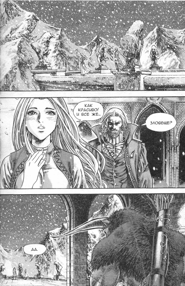 Иллюстрация к книге — Тени во льдах. Том 2 [070.jpg]