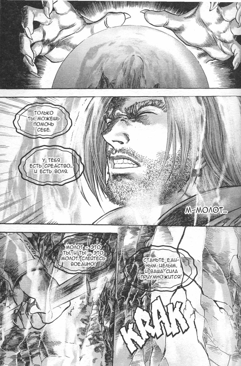 Иллюстрация к книге — Тени во льдах. Том 2 [075.jpg]