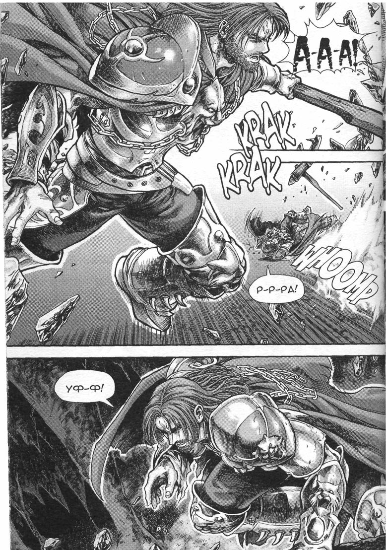 Иллюстрация к книге — Тени во льдах. Том 2 [077.jpg]