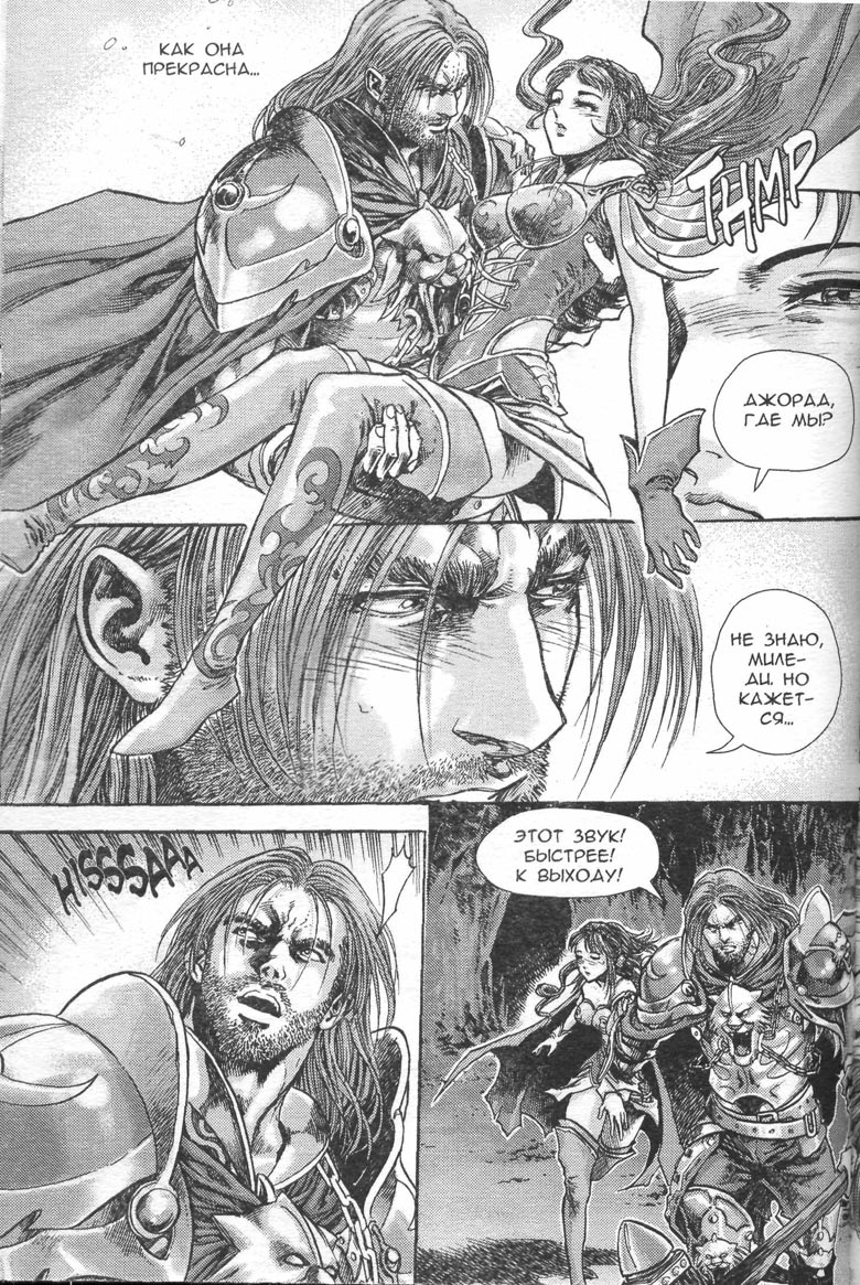 Иллюстрация к книге — Тени во льдах. Том 2 [083.jpg]