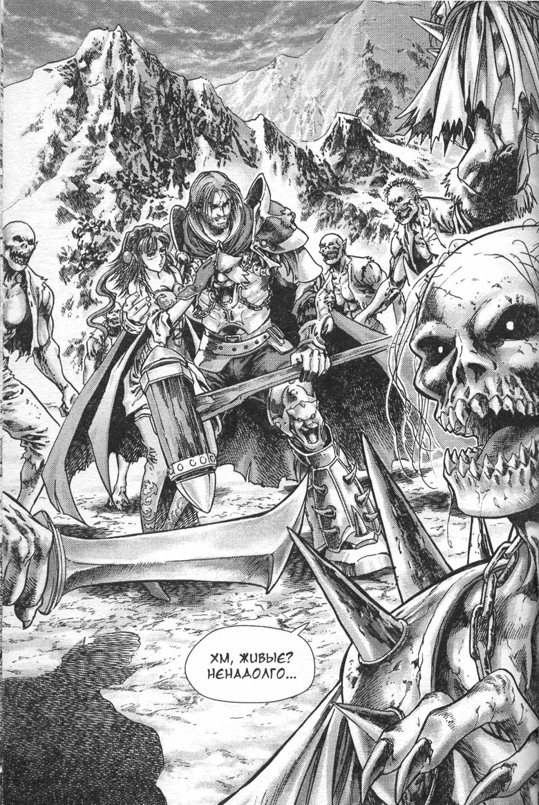 Иллюстрация к книге — Тени во льдах. Том 2 [087.jpg]