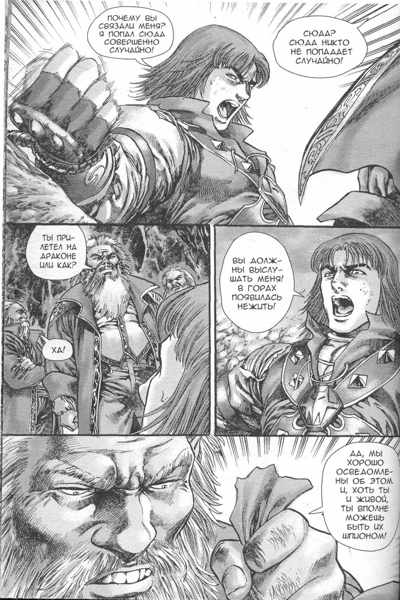 Иллюстрация к книге — Тени во льдах. Том 2 [091.jpg]