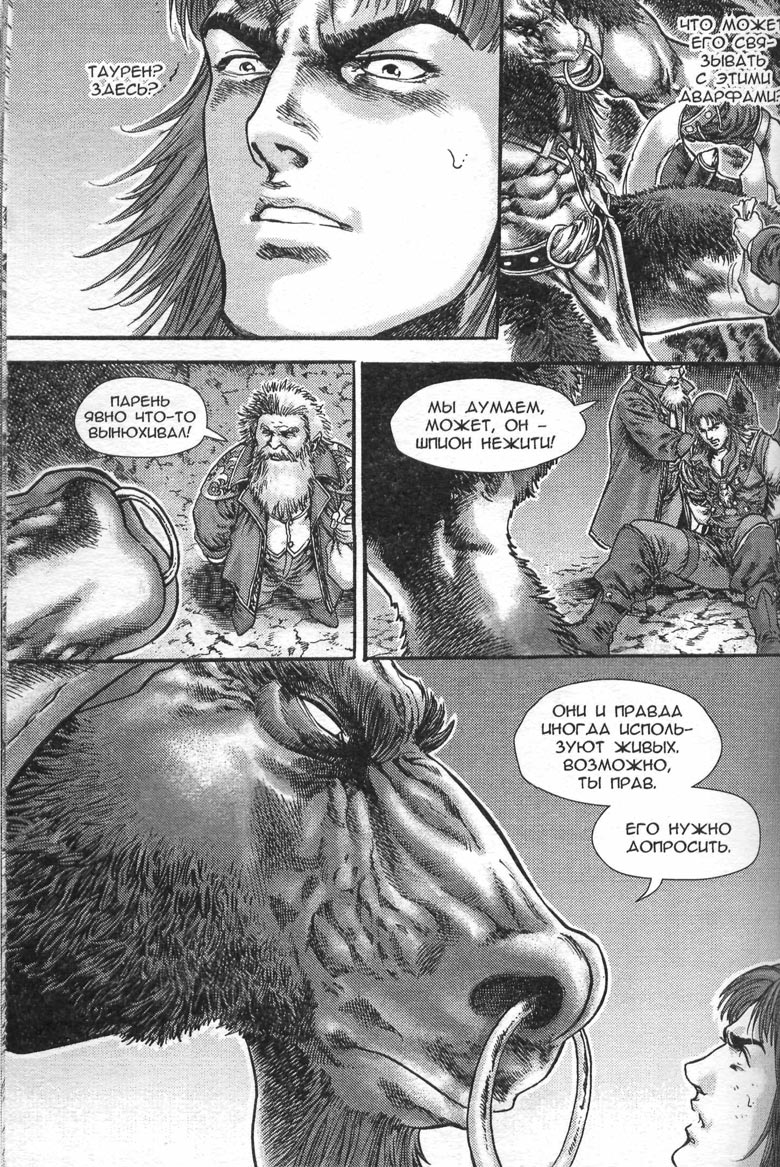 Иллюстрация к книге — Тени во льдах. Том 2 [093.jpg]