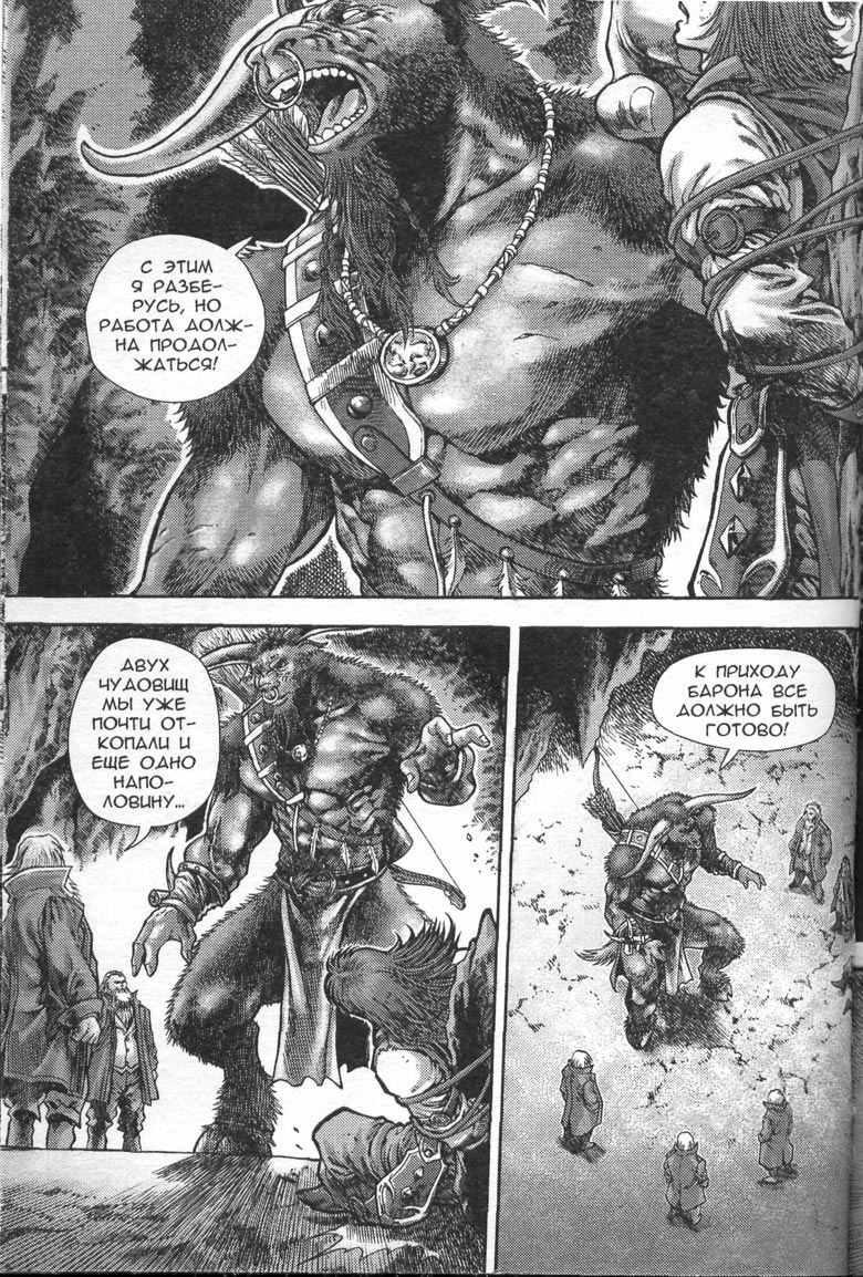 Иллюстрация к книге — Тени во льдах. Том 2 [095.jpg]