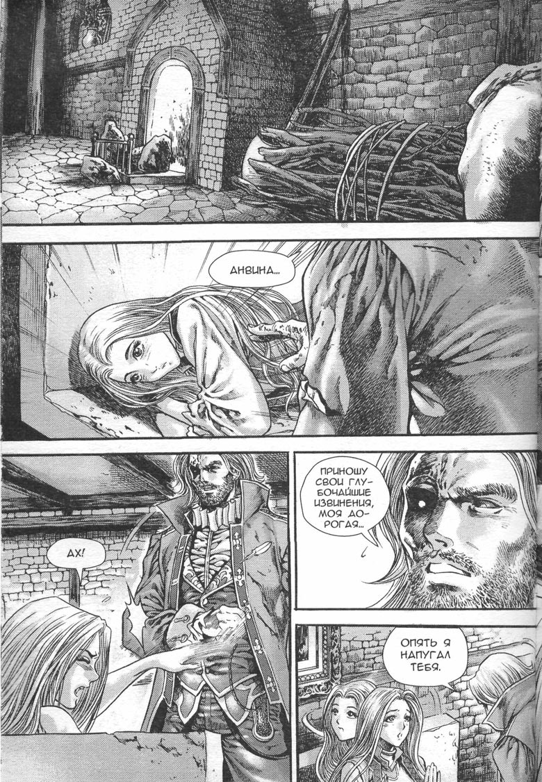 Иллюстрация к книге — Тени во льдах. Том 2 [107.jpg]