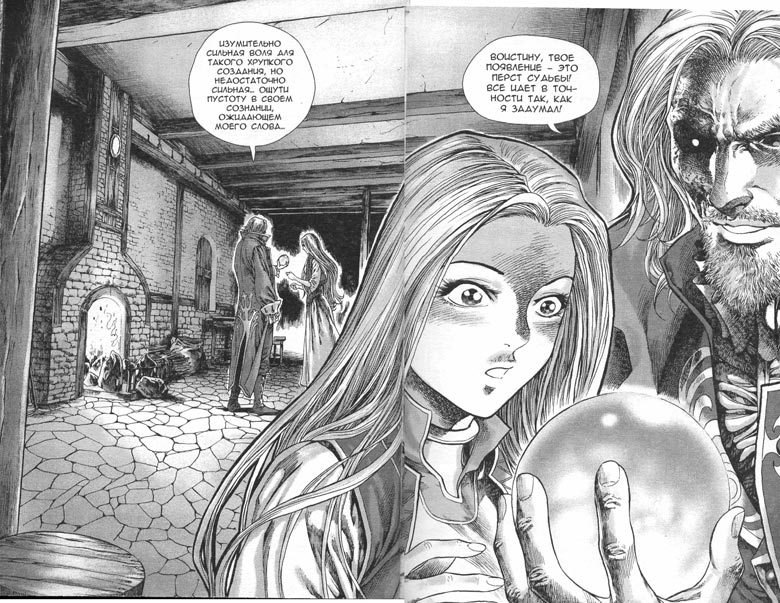 Иллюстрация к книге — Тени во льдах. Том 2 [115-116.jpg]