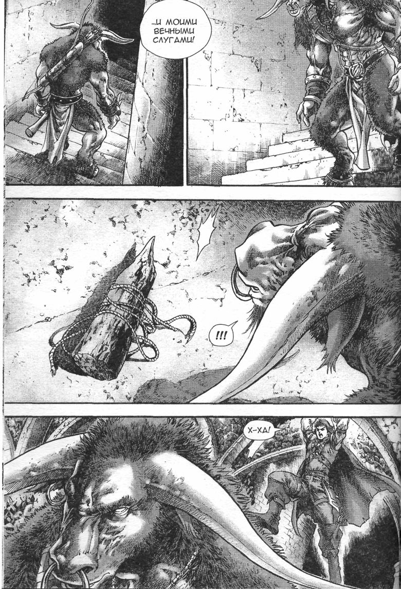 Иллюстрация к книге — Тени во льдах. Том 2 [119.jpg]