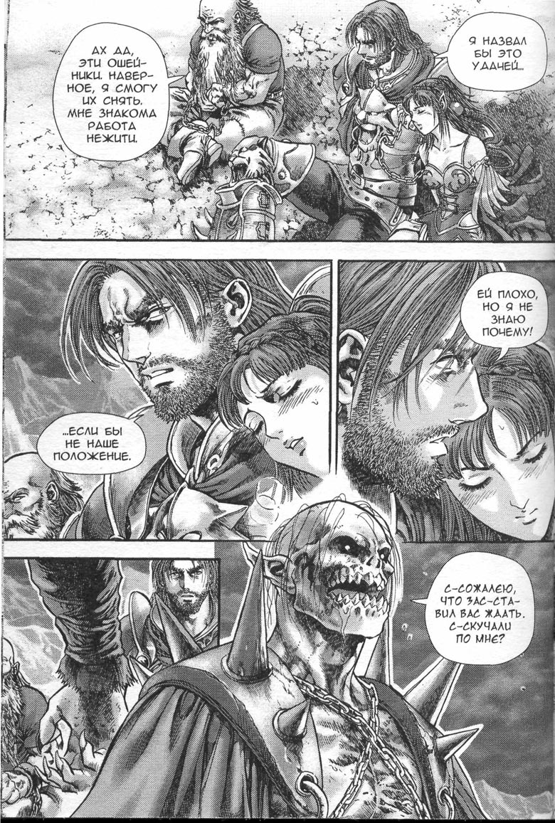 Иллюстрация к книге — Тени во льдах. Том 2 [125.jpg]