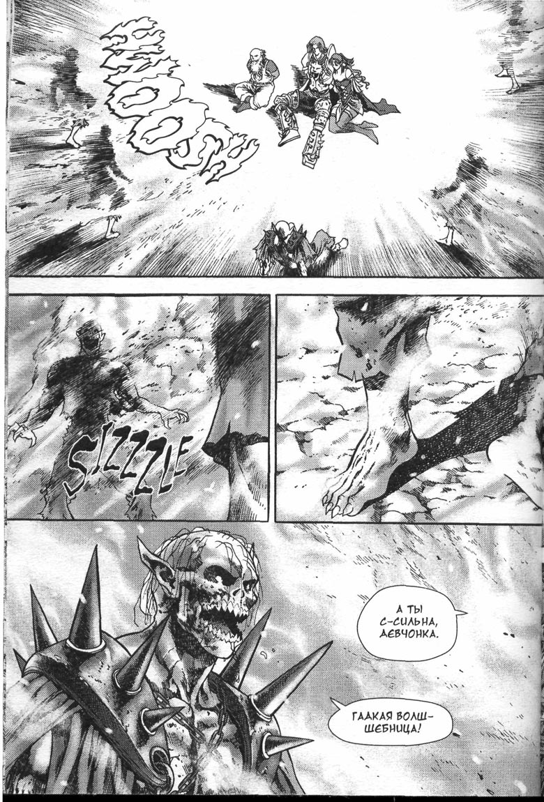 Иллюстрация к книге — Тени во льдах. Том 2 [127.jpg]