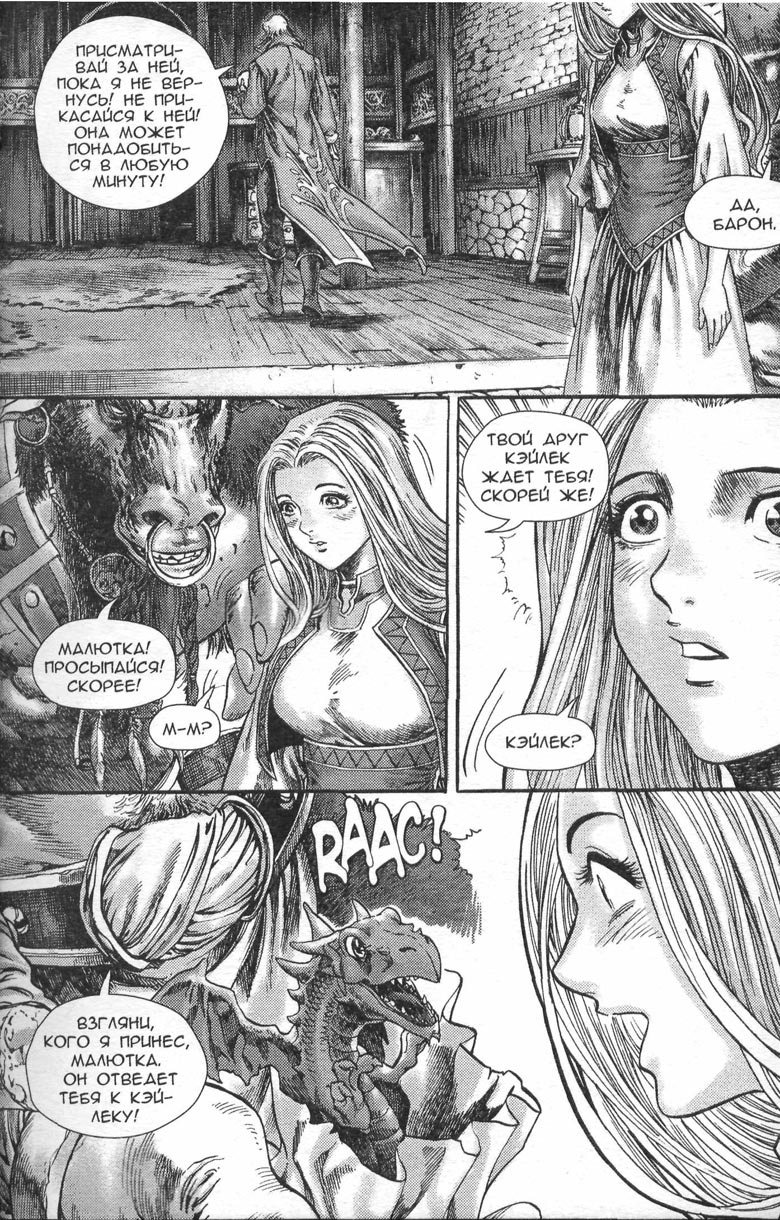 Иллюстрация к книге — Тени во льдах. Том 2 [130.jpg]