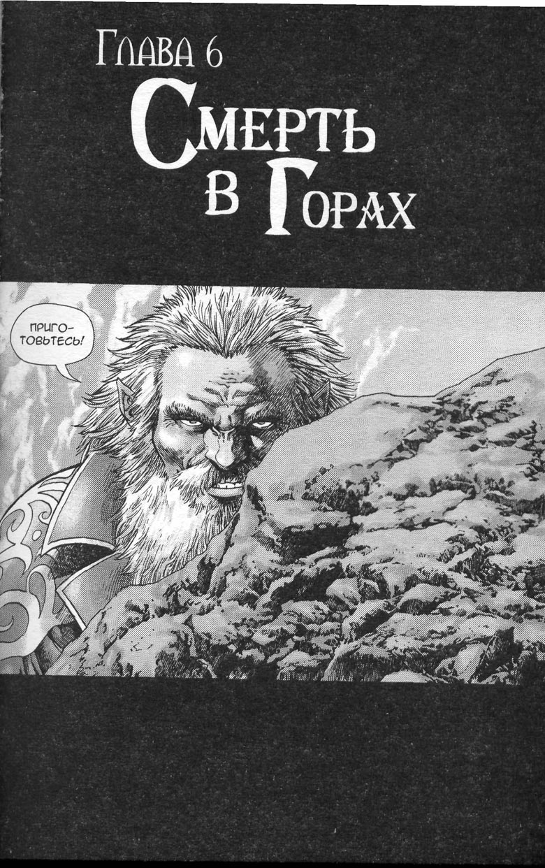 Иллюстрация к книге — Тени во льдах. Том 2 [138.jpg]