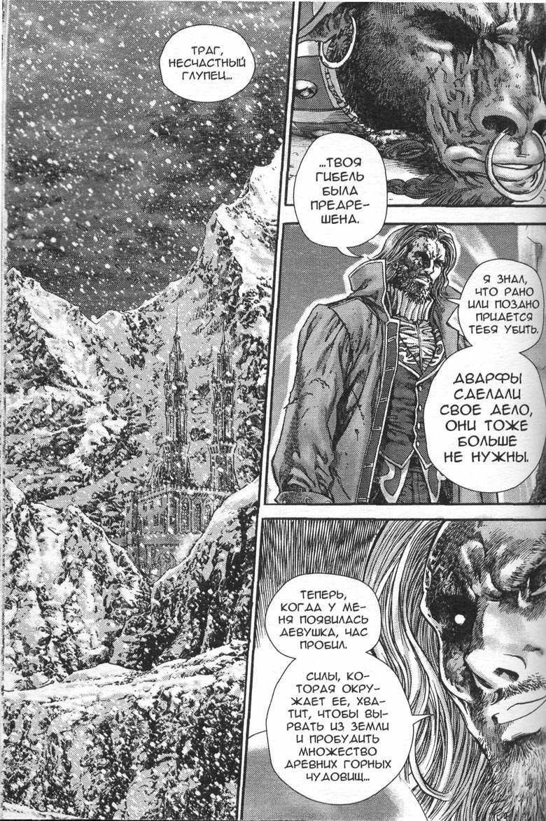 Иллюстрация к книге — Тени во льдах. Том 2 [143.jpg]