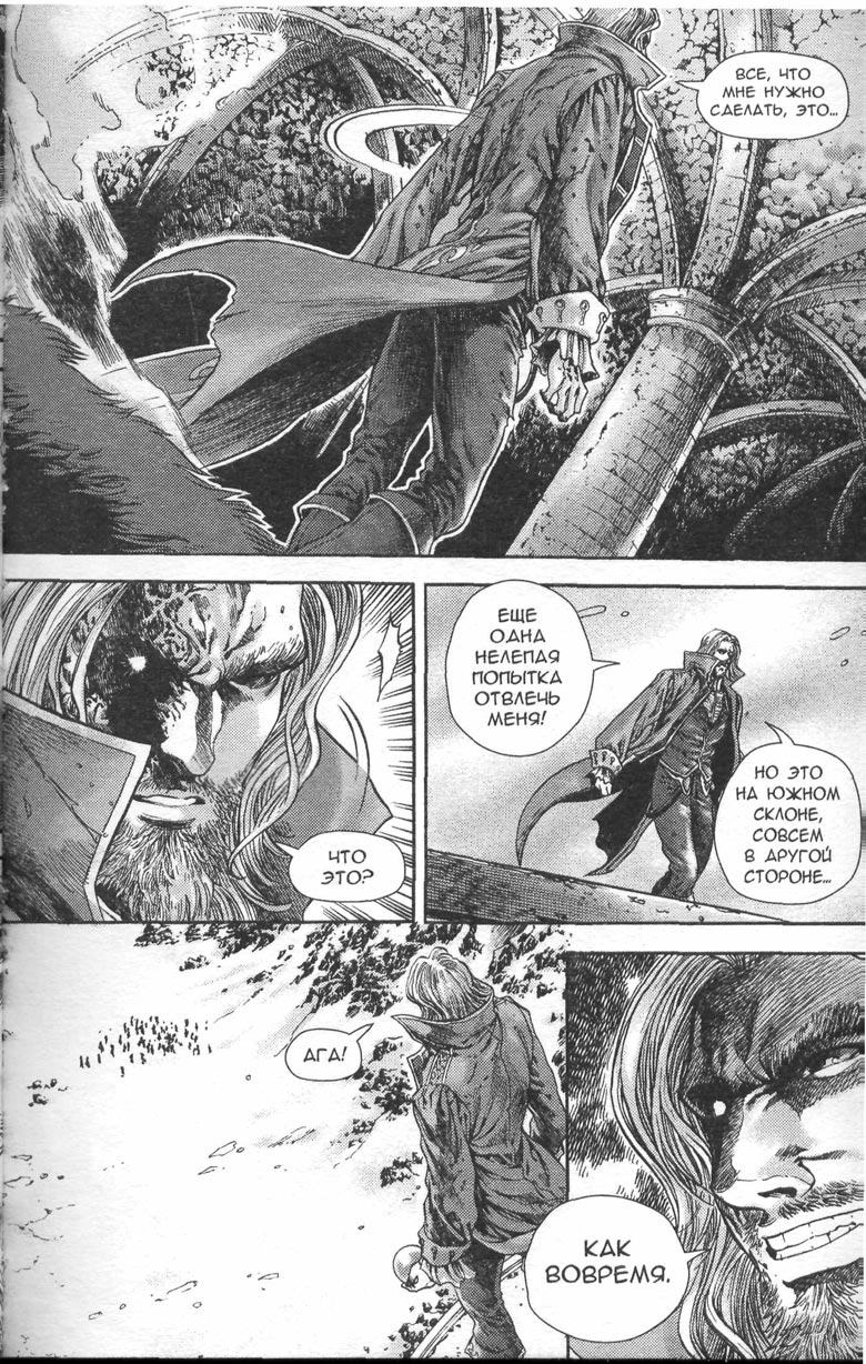 Иллюстрация к книге — Тени во льдах. Том 2 [144.jpg]