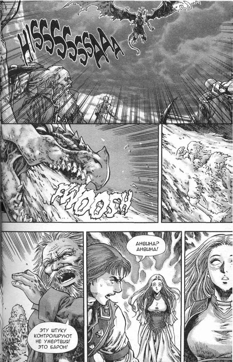 Иллюстрация к книге — Тени во льдах. Том 2 [150.jpg]