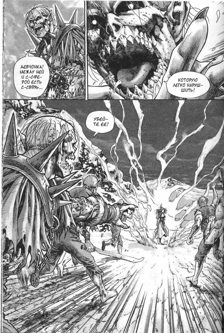 Иллюстрация к книге — Тени во льдах. Том 2 [151.jpg]