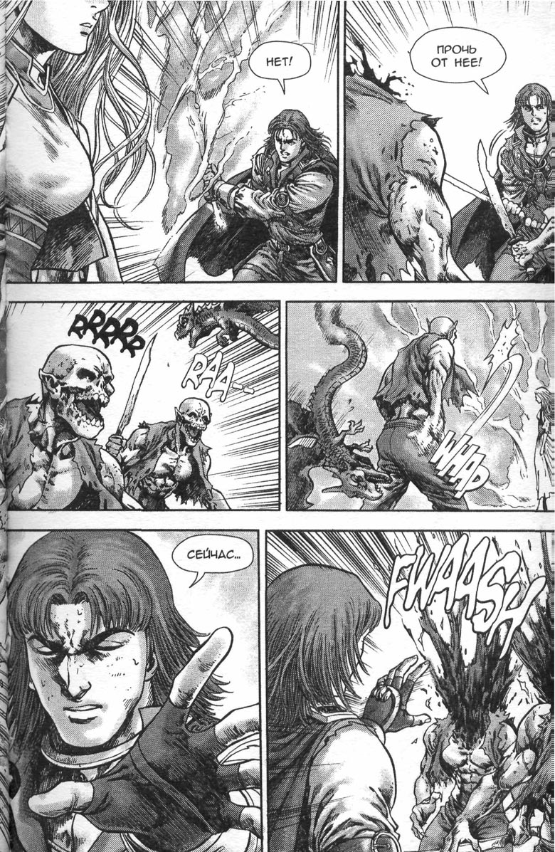 Иллюстрация к книге — Тени во льдах. Том 2 [152.jpg]