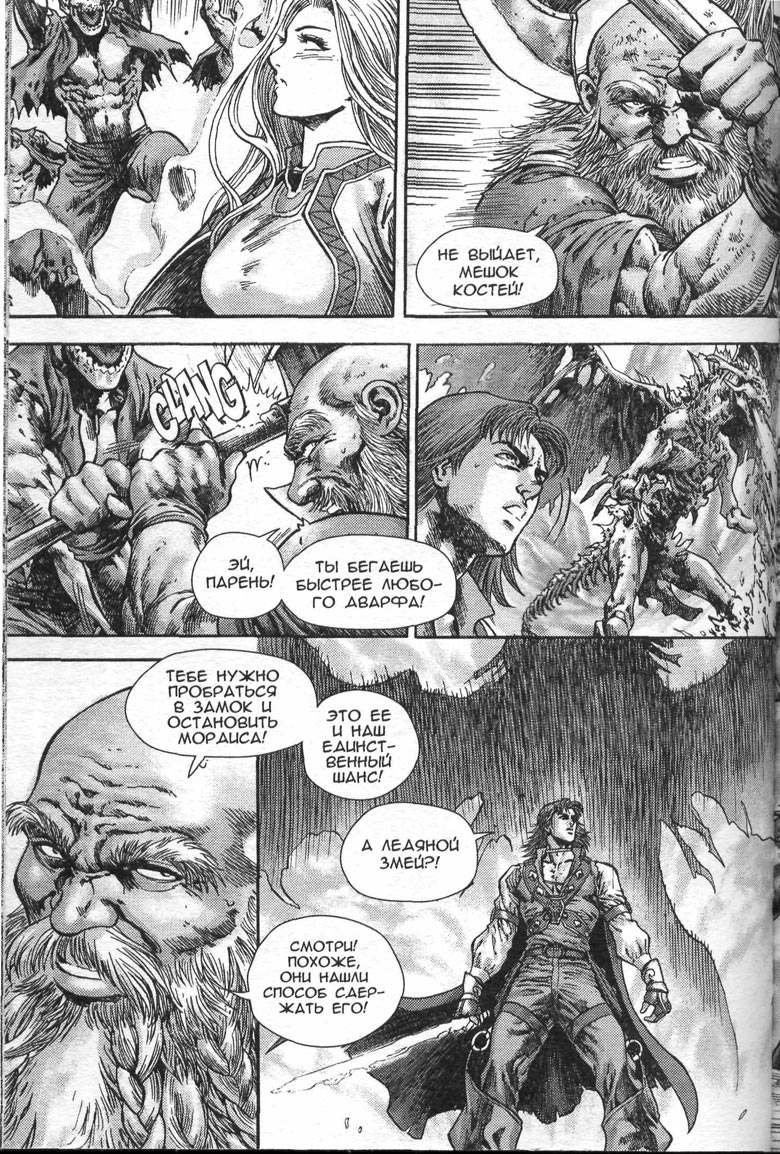 Иллюстрация к книге — Тени во льдах. Том 2 [153.jpg]