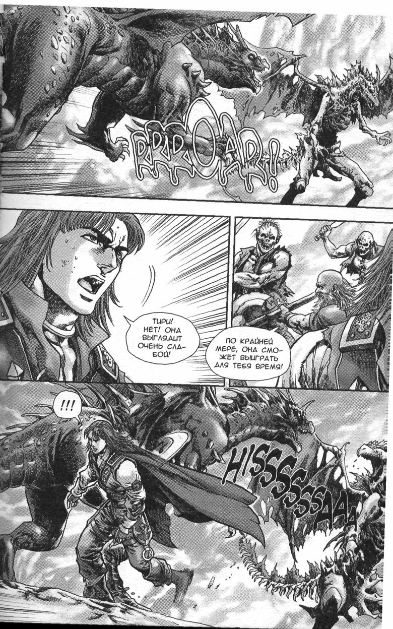 Иллюстрация к книге — Тени во льдах. Том 2 [154.jpg]