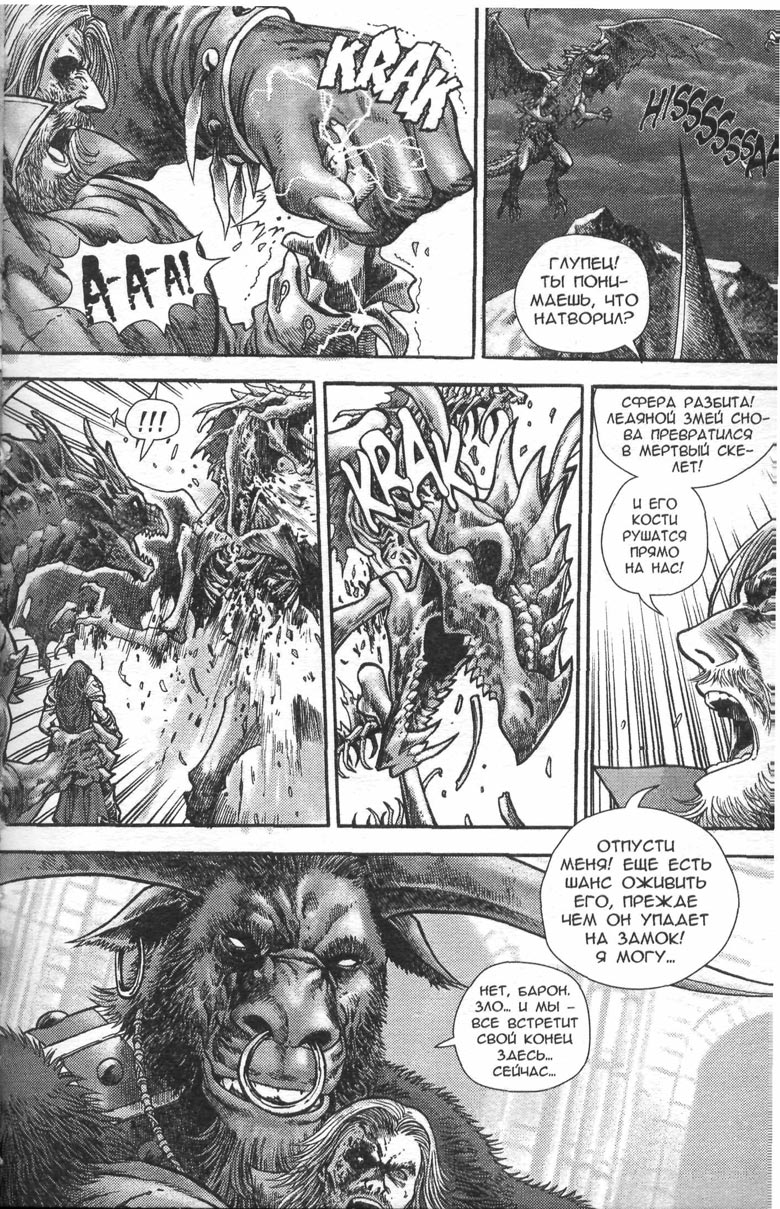 Иллюстрация к книге — Тени во льдах. Том 2 [160.jpg]