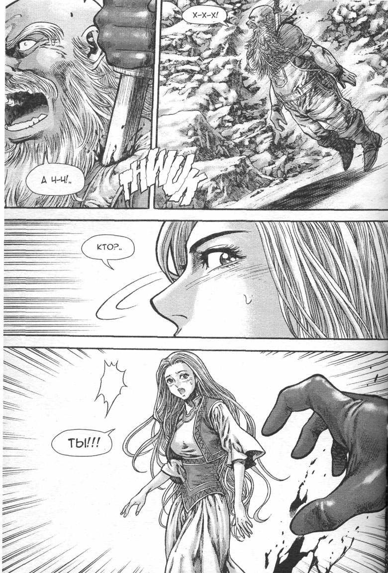 Иллюстрация к книге — Тени во льдах. Том 2 [163.jpg]